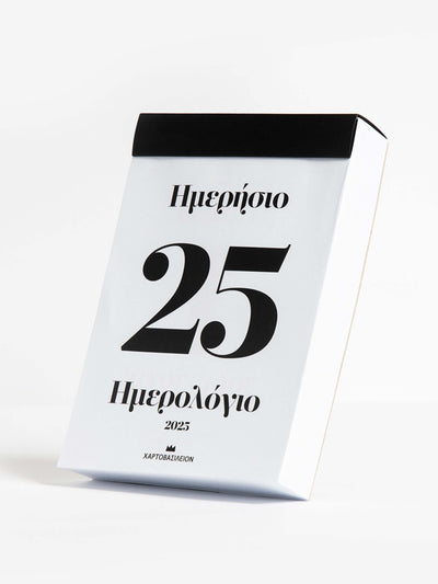 Vintage Daily Calendar 2025